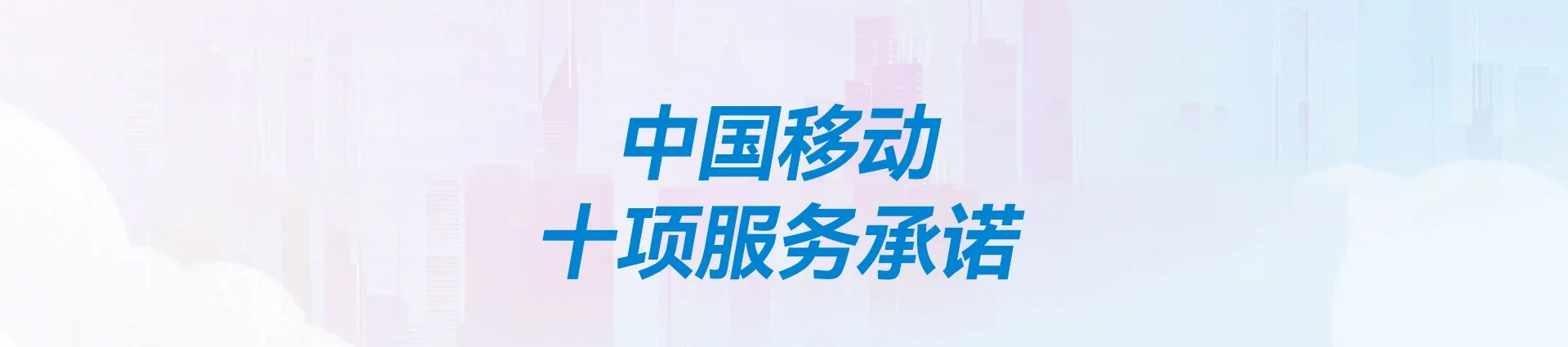 隆尧县移动宽带