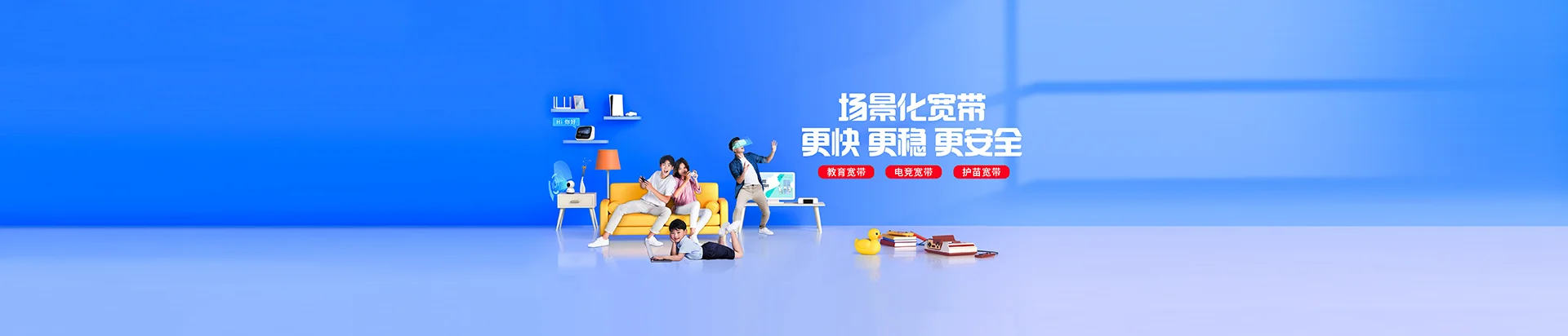 隆尧县移动宽带