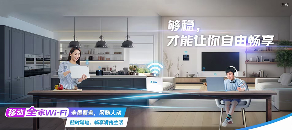 中国移动隆尧县移动宽带